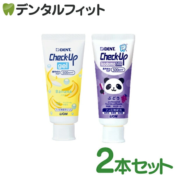 チェックアップ kodomo 6本セット 子供 こども 歯磨き粉 歯みがき粉