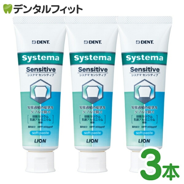 γв ᤭ʴ DENT ƥ 󥷥ƥ եȥڡ 3ܥå ե1450ppm (1/85g) 饤 systema