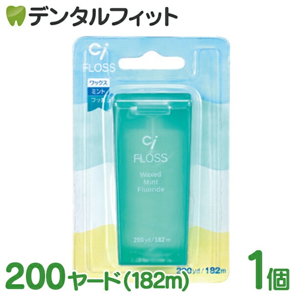 Ciフロス フッ素加工・ミントワックス 200ヤード(182m)