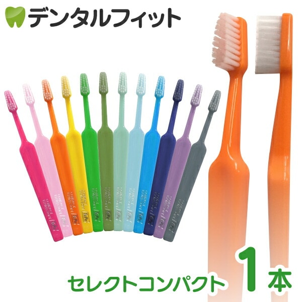 Tepe テペ 歯ブラシ セレクトコンパクト／ミディアム 1本入