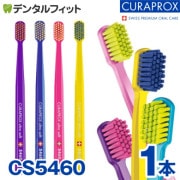 10%OFF 4/21 23:59ۡڥ᡼ؤ̵ۥץå CURAPROX ֥饷 CS5460 1 Ķ˺ Ķ餫 3Ѳǽ ڥ顼Źޤ