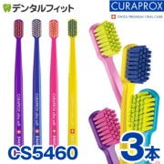 10%OFF 4/21 23:59ۡڥ᡼ؤ̵ۥץå CURAPROX ֥饷 CS5460 3ܥå  Ķ˺ Ķ餫 3Ѳǽ ڥ顼Źޤ