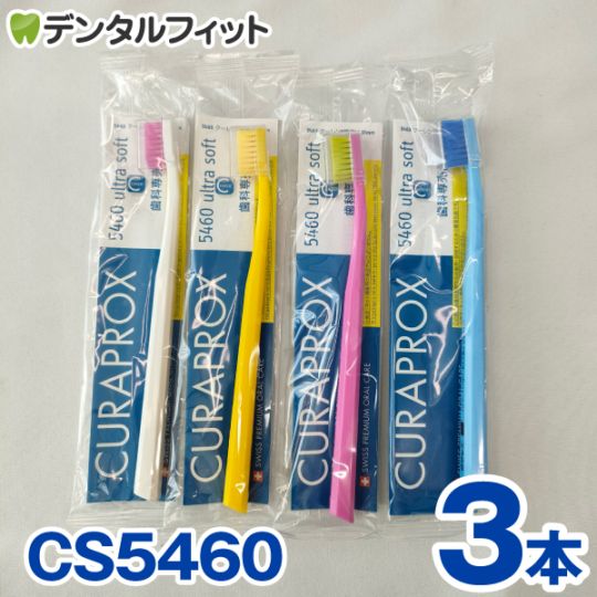 クラプロックス歯ブラシ10本セット⑴ 84007700_thum01.jpg