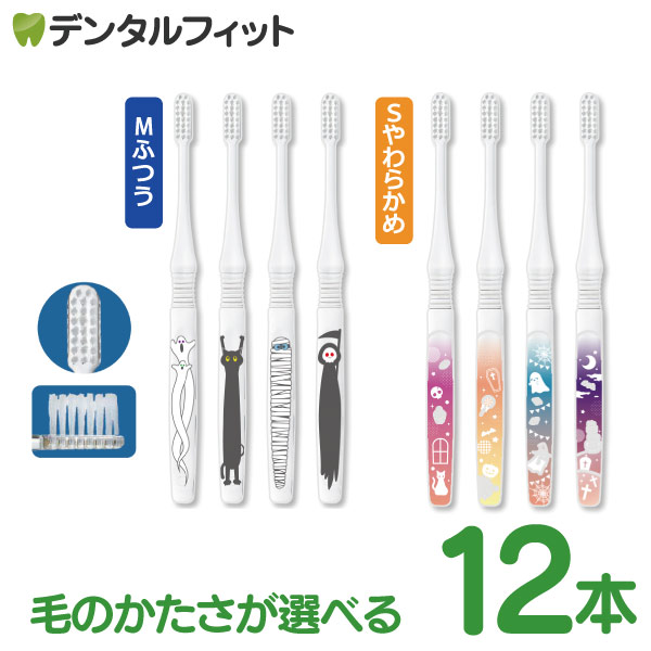 送料無料】Ciエリート ハロウィン 1箱(12本セット) 4柄アソート M