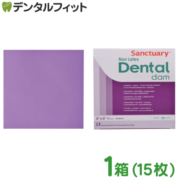Sunctuary ノンテラックスデンタルダム 1箱(15枚)