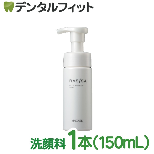 ナガセ ラシサ マイルド フォーミング ウォッシュ 150mL【長瀬産業
