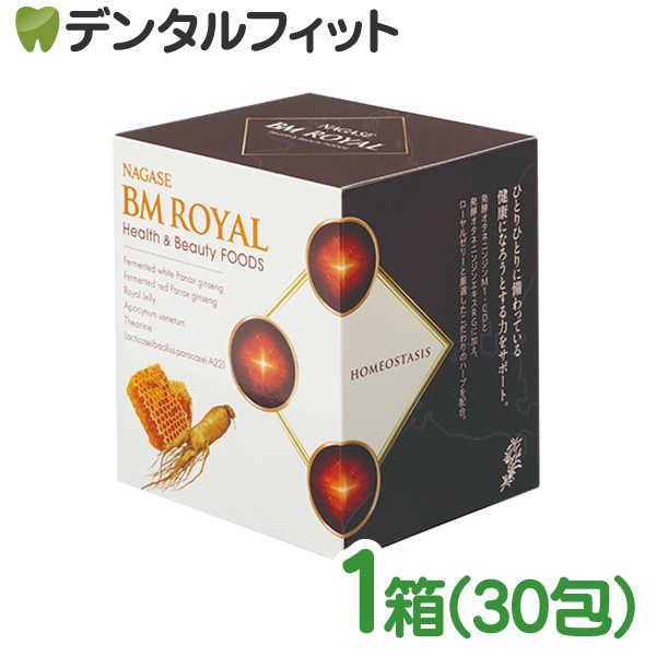 送料無料】ナガセ BMロイヤル 顆粒 48g（1600mg×30包）1箱【長瀬産業