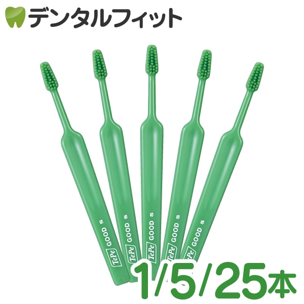 TePe テぺ 歯ブラシ GOOD レギュラー・コンパクト・ミニサイズ 1～25本