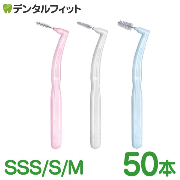 サイズが選べる DENT.EX 歯間ブラシ ライオン 各サイズ4S-LL 4本入/1箱