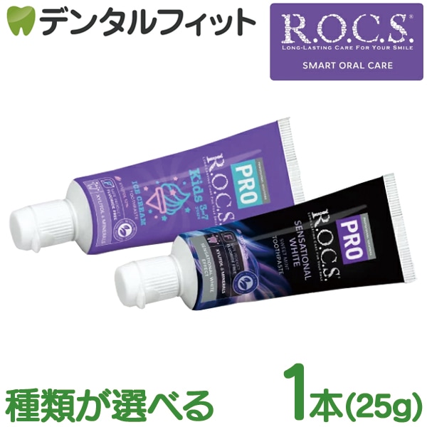 åץ R.O.C.S. (ROCS å) PRO 󥻡ʥۥ磻ȥ˥/å꡼ 1(25g)