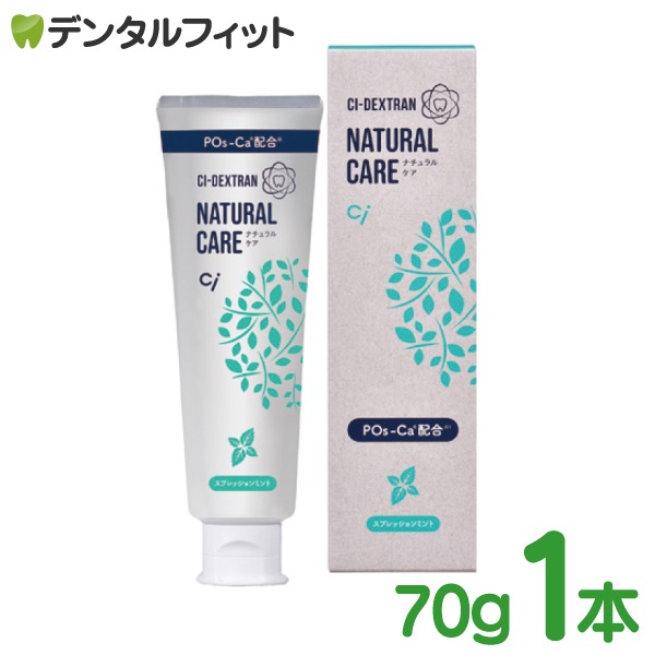 CIデキストランシリーズ ナチュラルキッズ バナナ味 歯みがき剤 フッ素