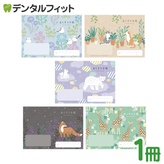 SweetCatおくすり手帳オーダーページ　No2 SweetCatおくすり手帳オーダーページ No2