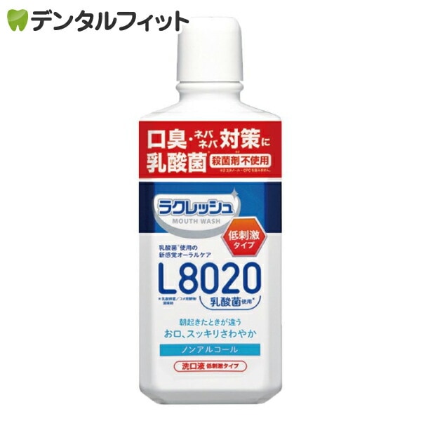 L8020 マウスウオッシュ ラクレッシュ L8020菌入 マイルドマウス