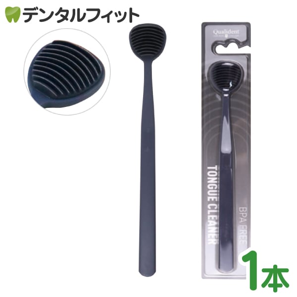 BPAフリー 舌クリーナー 1本 10枚ブレード シリコン製 グレー