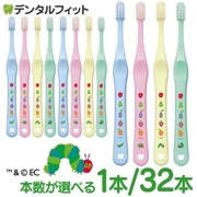 本数が選べる Ci shuwa shuwa はらぺこあおむし柄 1本/32本 (Mふつう)【子供用 Ciメディカル 歯ブラシ シュワシュワ 乳幼児 乳歯向け コンパクトヘッド 日本製 全4色(色は選べ