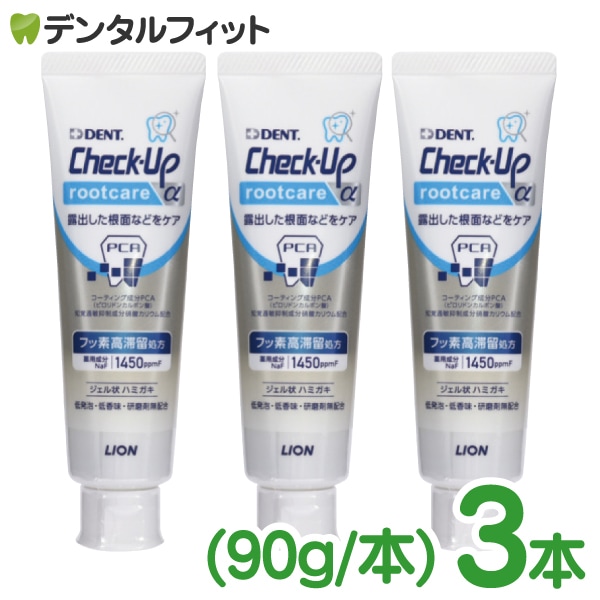 ���᤭ʴ �饤���� Check-Up rootcare �� (�����å����å� �롼�ȥ��� ����ե�)3�ܥ��åȡڥ᡼���ؤ�����̵���ۡʥ᡼����1���ޤǡ�