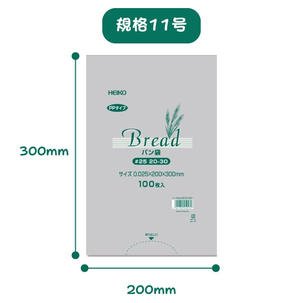 シモジマHEIKO ポリ袋 OPPパートコート袋 平袋#50 21-33 #0067609371セット(500枚：100枚×5パック) シモジマHEIKO ポリ袋 OPPパートコート袋 平袋#50 14-24 #0067609321