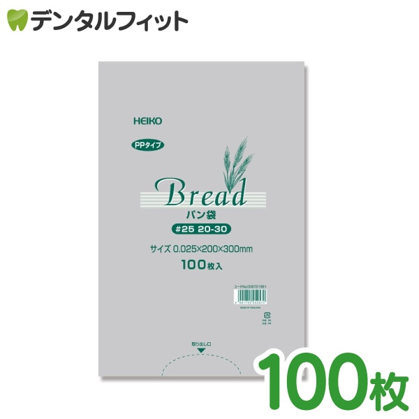 HEIKO パン袋 100枚入 規格11号(20×30cm)【ヘイコー シモジマ 規格袋