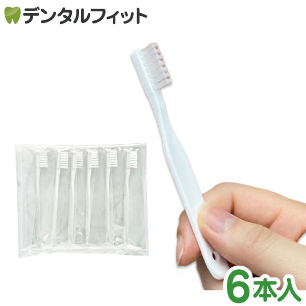 ポケットミニハブラシ 6本 セット 使い捨て 歯ブラシ 携帯用 個包装