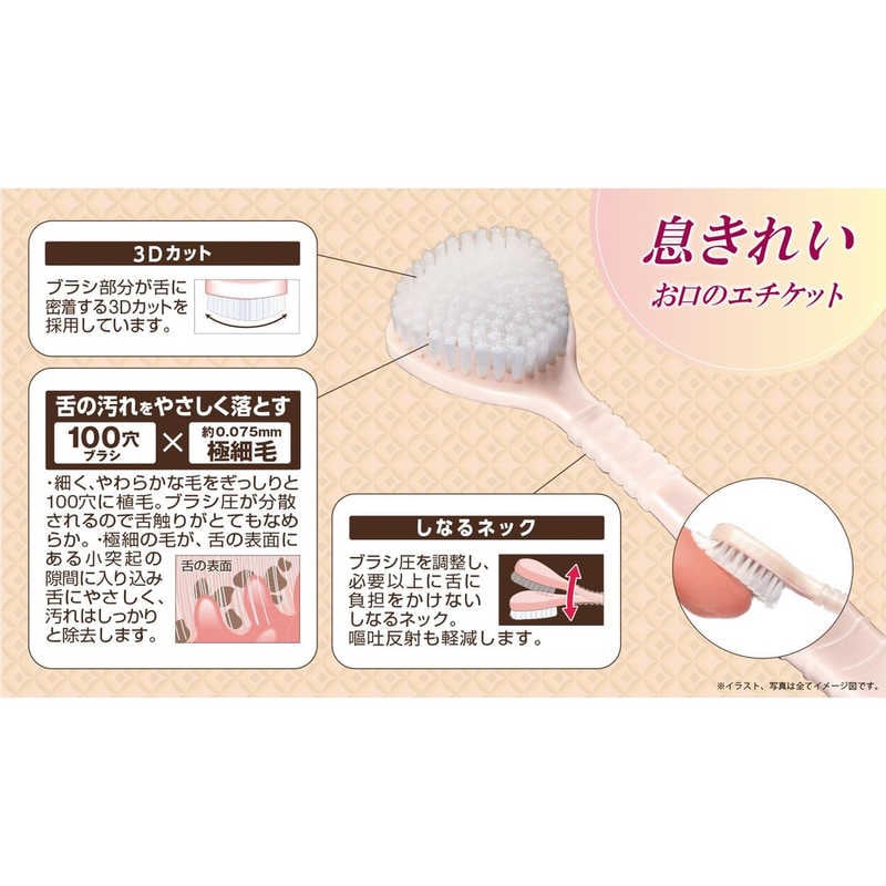 エビス ふんわりタッチな舌ブラシ 3本セット【メール便で送料無料