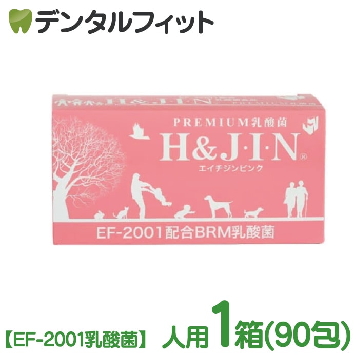 H＆JIN エイチジン ピンク（人用90包）EF-2001乳酸菌