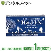  EF-2001 H&JIN ֥롼ưʪѡ90