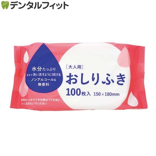 大特価‼️残りわずか❗️ お尻拭き76枚×10パック×8セット❗️ クーポンでオトク！箱売】PB.大人用おしりふき 60枚 100個（20個