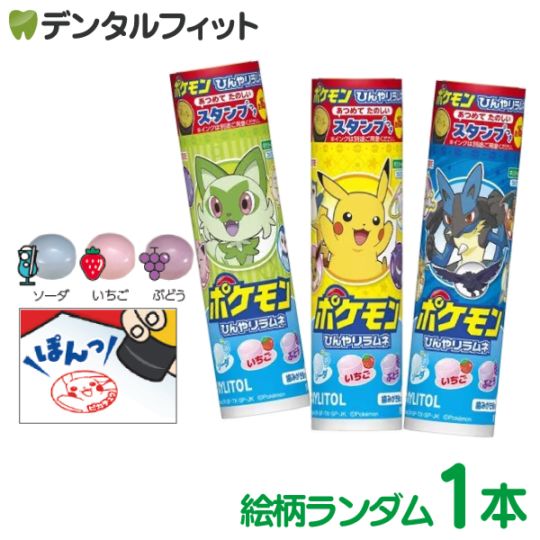 ポケモン ラムネNEO シール ステッカー セット 000000008149_ZgsaWpQ.jpg