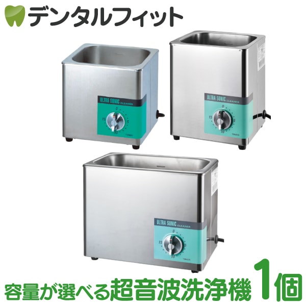 アイワ 超音波洗浄器 AU-12C 送料無料】超音波洗浄器 AU-16C/AU-25C/AU-12C