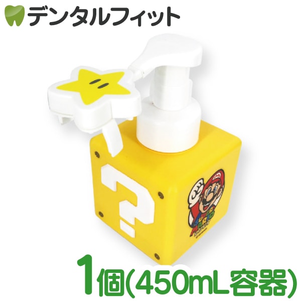 スーパーマリオ ディスペンサー（450mL）1個