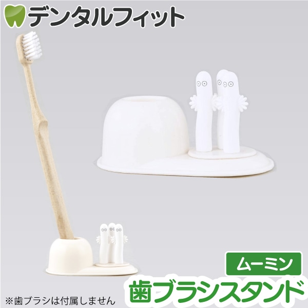 歯ブラシスタンド (ニョロニョロ) MM-3542 1個