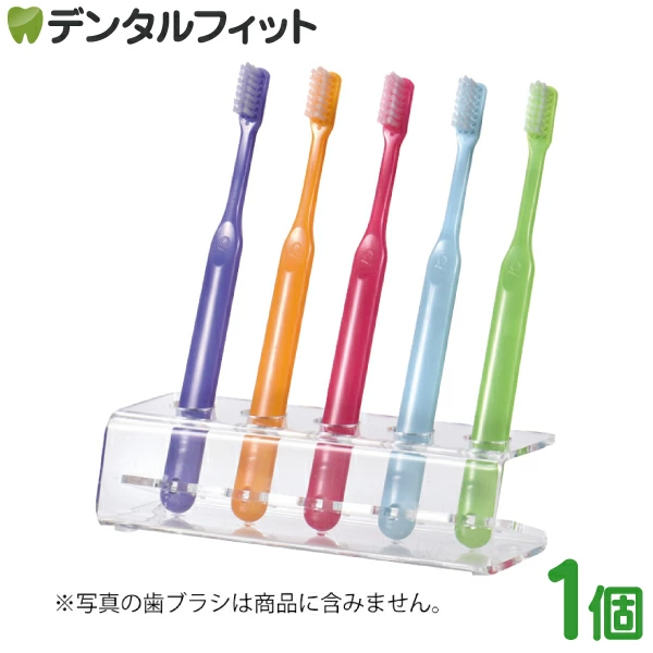 アクリル歯ブラシスタンド 1個 ※歯ブラシは付属しておりません【送料無料】
