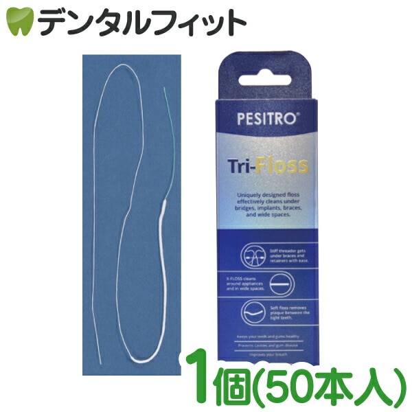 ペシトロTriフロス 1箱(50本入)