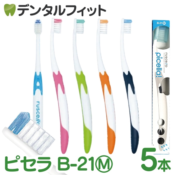 GC ルシェロ B-21ピセラ M(ふつう) 5本