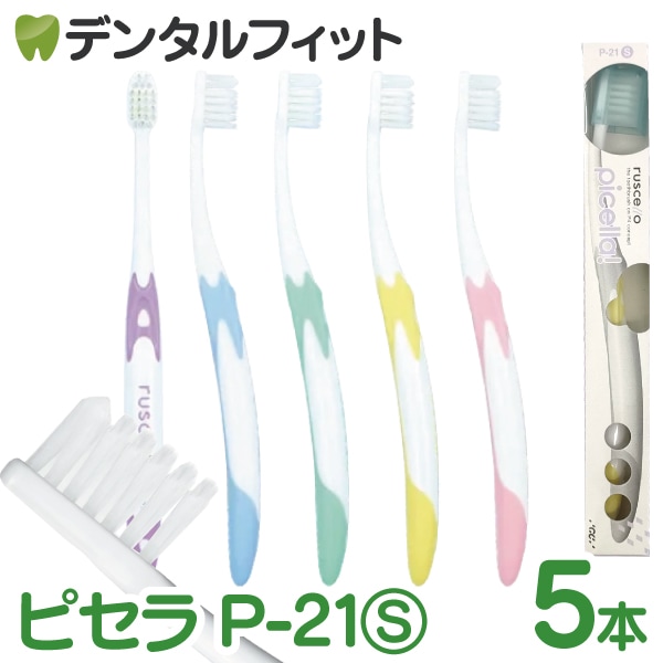 GC ルシェロ P-21ピセラ S(やわらかめ) 5本