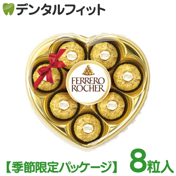 フェレロ チョコレート ロシェハート 1箱(8粒)