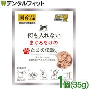 ��������ʤ��ޤ����������ޤ�����ѥ��� 1��(35g)