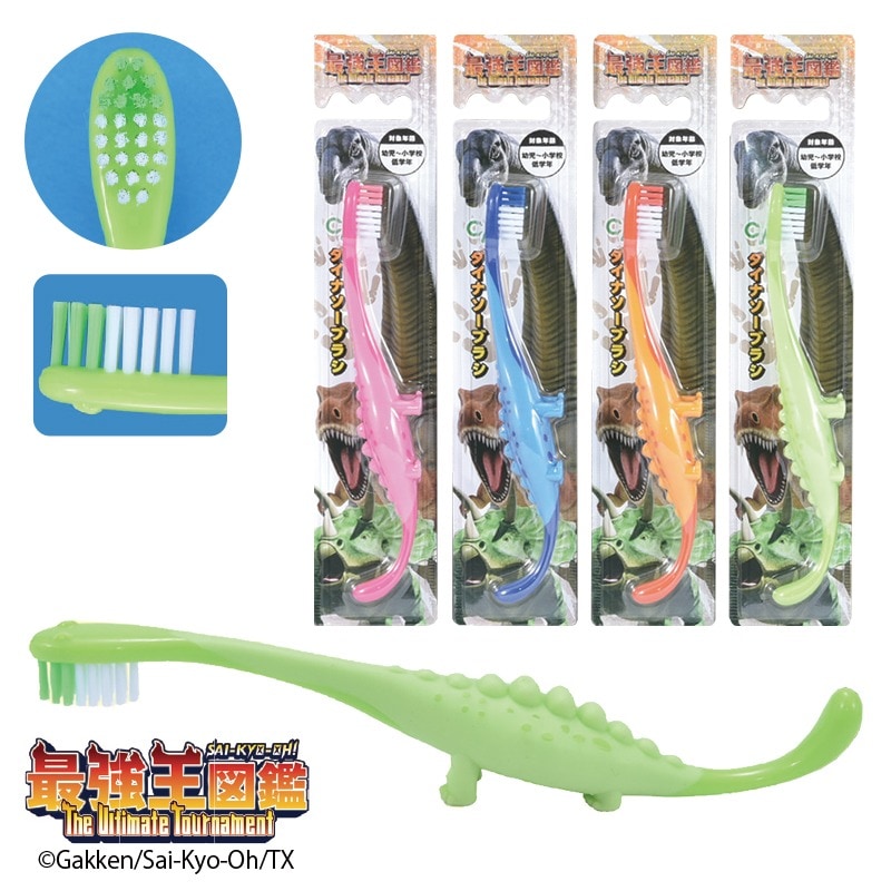 Ci ダイナソー歯ブラシ 子供用歯ブラシ 恐竜型 ハブラシ ラバー