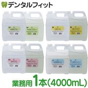 �����å� (ZOIC) �����å� N �����ס�/��� ��̳��  1��(4000mL)