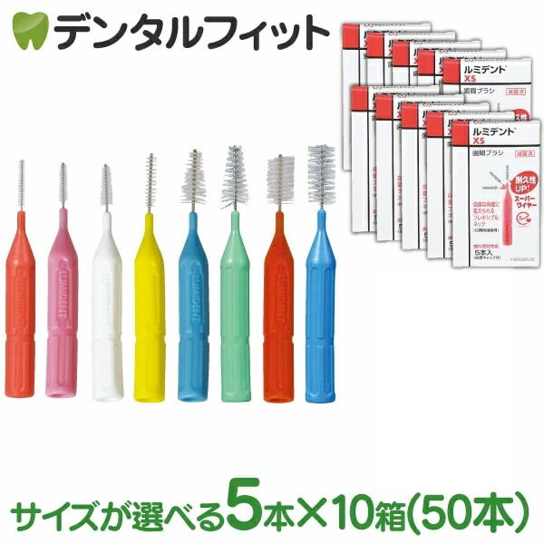 メール便で送料無料】クルツァー ルミデント 歯間ブラシ I