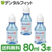 �Хȥ顼 �ǥ󥿥�ꥭ�åɥ����� (�վ�������)80ml 3�ܥ��å� (����������)�ڥ᡼���ؤ�����̵����