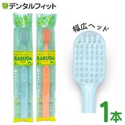 歯科医院専売品】子供用 歯ブラシ 通販│デンタルフィット