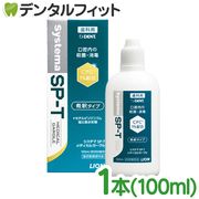 �饤���� LION System SP-T ��ǥ����륬������ 1�ܡ�100mL��