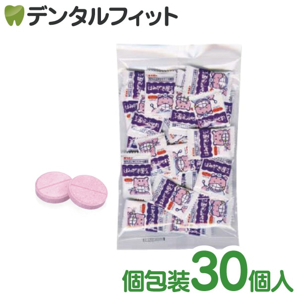 はみがき屋さん キシリブルーベリータブレット個包装タイプ 1袋(個包装