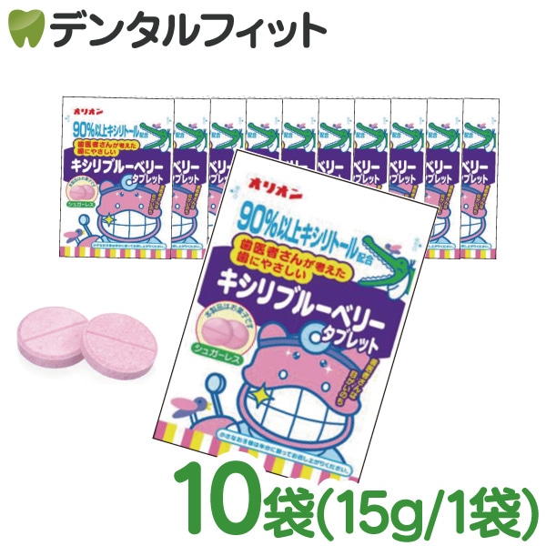 はみがき屋さん キシリブルーベリータブレットパウチタイプ 10袋