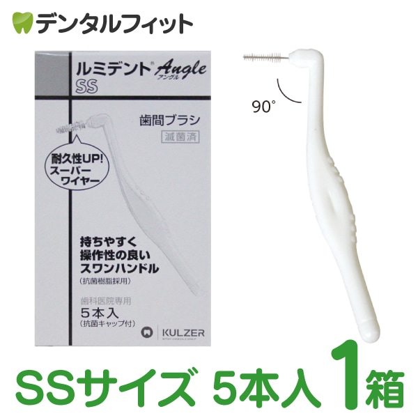 ルミデント 歯間ブラシ アングル SS／5本入り