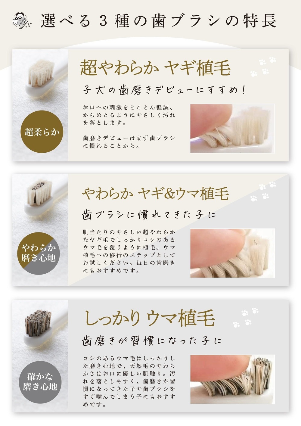 ミガケンデ MIGAKENDE 柔らかい天然毛歯ブラシ 小型犬用 ヤギ＆ウマ