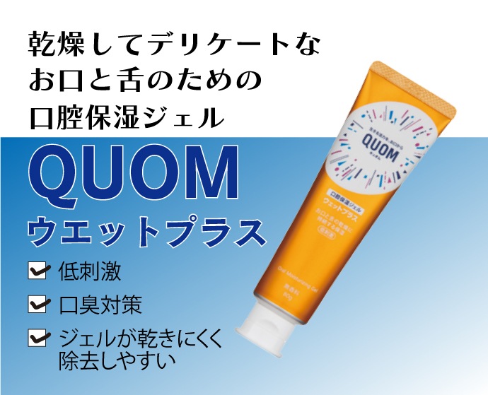 ���奪�� �����åȥץ饹 [���ܥ��ȥå�] 1�� (80g) / QUOM �����ݼ� ������ �����δ��� ���Х���
