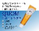 ���奪�� �����åȥץ饹 [���ܥ��ȥå�] 1�� (80g) / QUOM �����ݼ� ������ �����δ��� ���Х���