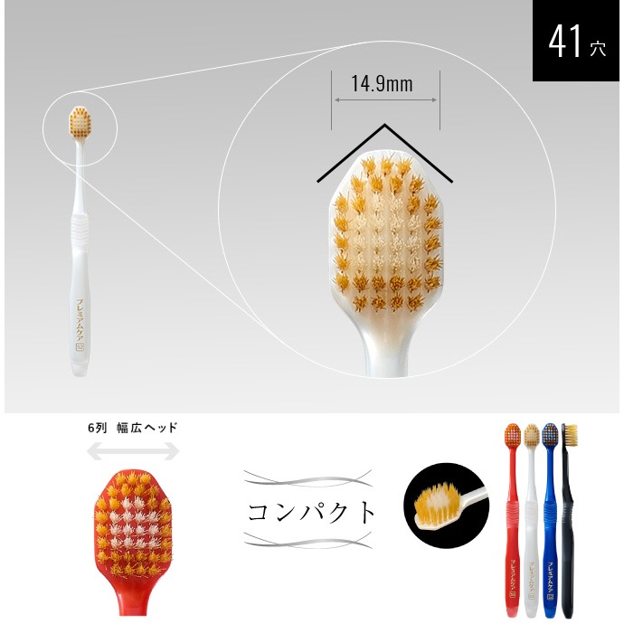 送料無料】 EBISU プレミアムケアハブラシ 6列 コンパクト ふつう 12本
